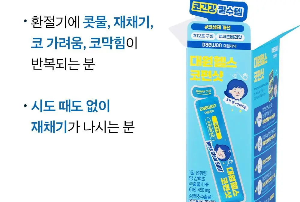 [올영단독/코상태개선] 대원제약 대원헬스 삼백초추출물 코편샷20g x 12포(12일분) 상세페이지 28